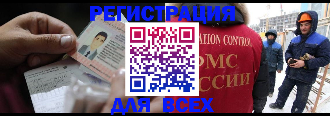 прописка для военкомата в Знаменске