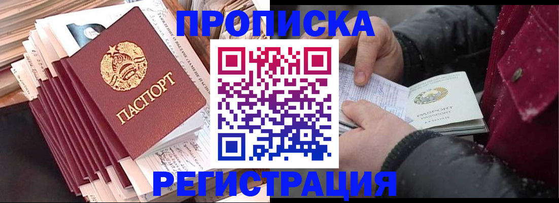 временная регистрация госуслуги в Знаменске