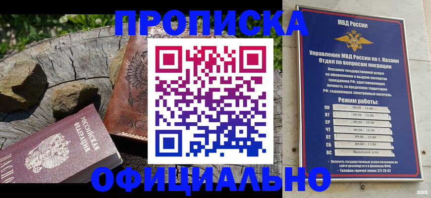 прописка от собственника в Знаменске