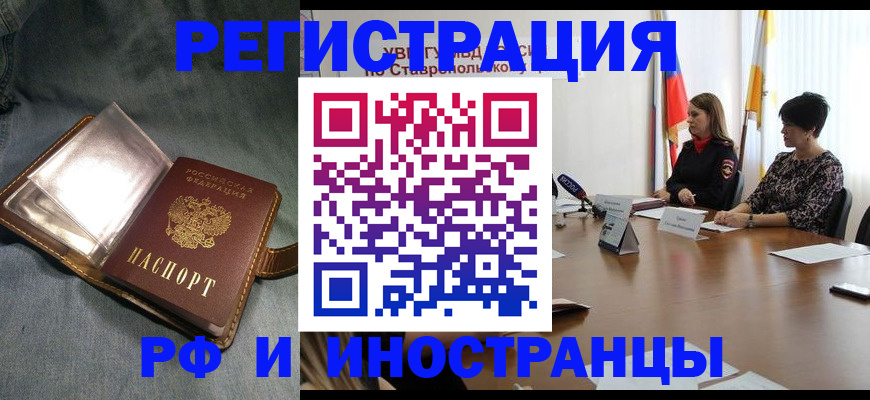 временная регистрация гарантия в Знаменске