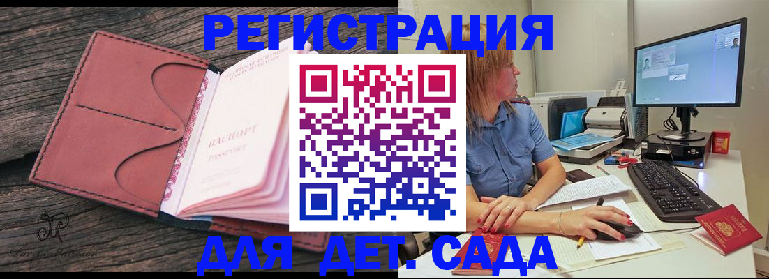 временная регистрация законно в Знаменске