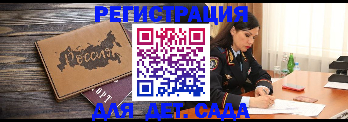 прописка гарантия в Знаменске